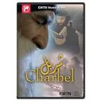 DVD-Charbel